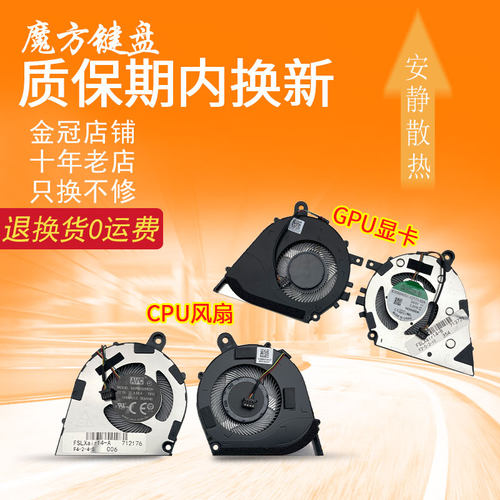 适用联想 小新Air-14 2019款 扬天S550-14-API风扇IdeaPad FLEX14