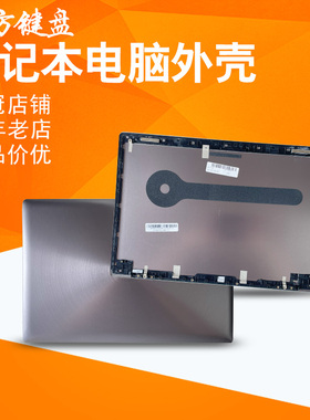 适用 ASUS华硕UX303/LA/LB键盘UX303UA/UB外壳A/B壳屏轴/转轴盖