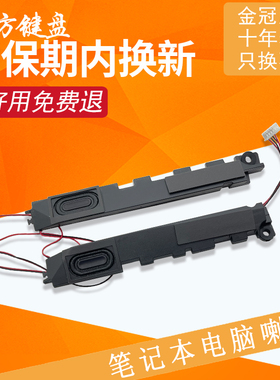 适用HP惠普OMEN暗影精灵4/5 15-DC喇叭TPN-Q211扬声器 L24364-001