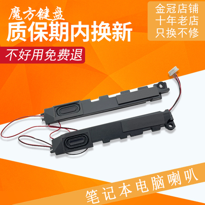 适用HP惠普OMEN暗影精灵4/5 15-DC喇叭TPN-Q211扬声器 L24364-001