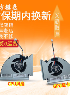 适用 MSI微星 WE76 GE76 GP76 MS-17K3 17K2 17K1 N452 N451 风扇