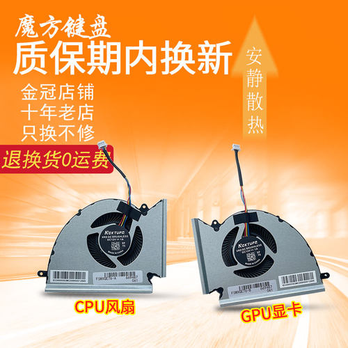 适用 MSI微星 WE76 GE76 GP76 MS-17K3 17K2 17K1 N452 N451 风扇