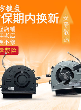 适用 联想 320S-14IKB 320S-15ABR 小新7000 潮7000-14/-15风扇