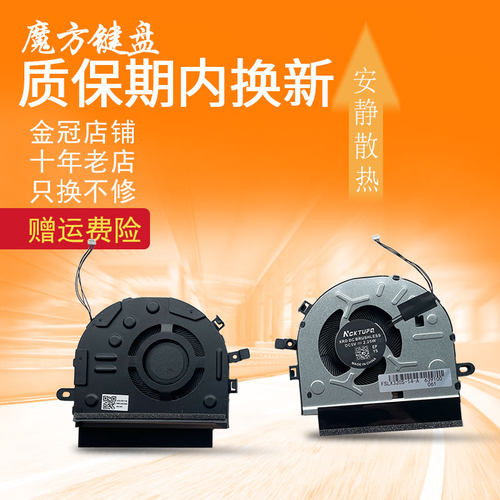 适用 联想 320S-14IKB 320S-15ABR 小新7000 潮7000-14/-15风扇