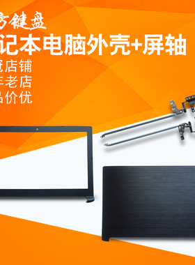 适用ACER宏基Aspire 5 A515-51/G屏轴A515-41 N17C4外壳A/B/C/D壳