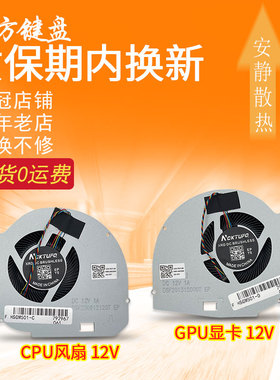 适用ASUS华硕ROG Zephyrus GM501 GM501G/GS/GM GU501G/GM/GS风扇