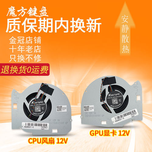 适用ASUS华硕ROG Zephyrus GM501 GM501G/GS/GM GU501G/GM/GS风扇