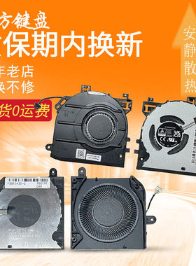 适用Dell戴尔 Latitude 5430 5340 2-in-1 E5340 5350风扇FP51