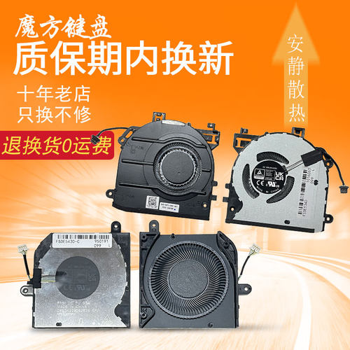 适用Dell戴尔 Latitude 5430 5340 2-in-1 E5340 5350风扇FP51