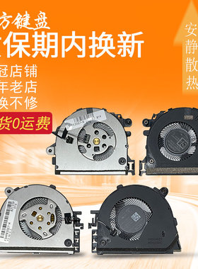 I43C适用惠普830 835 840 845 G7 G8风扇HSN-I42C I38C I36C I37C