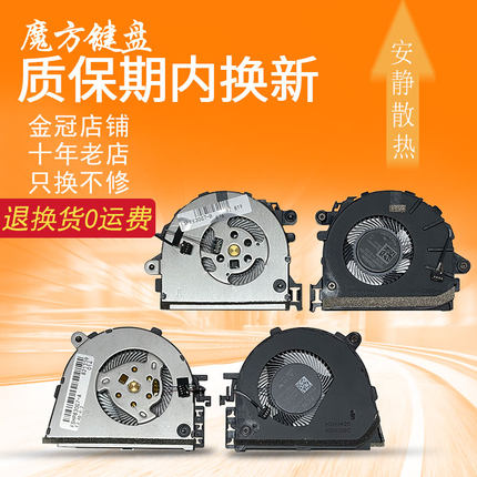 I43C适用惠普830 835 840 845 G7 G8风扇HSN-I42C I38C I36C I37C