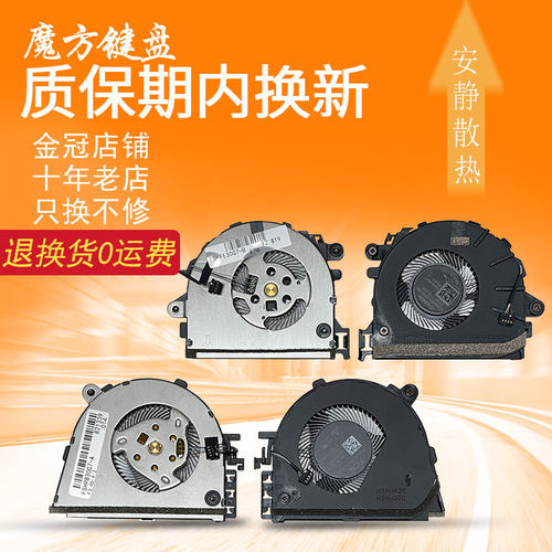 I43C适用惠普830 835 840 845 G7 G8风扇HSN-I42C I38C I36C I37C