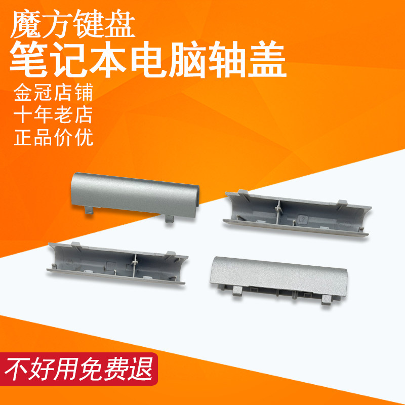 适用DELL 戴尔 Inspiron 15 7570 7573 7580 P70F 转轴盖 屏轴盖