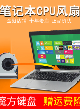 适用ASUS华硕S400/C/CA S400E X402C X402E F402C X502C散热 风扇