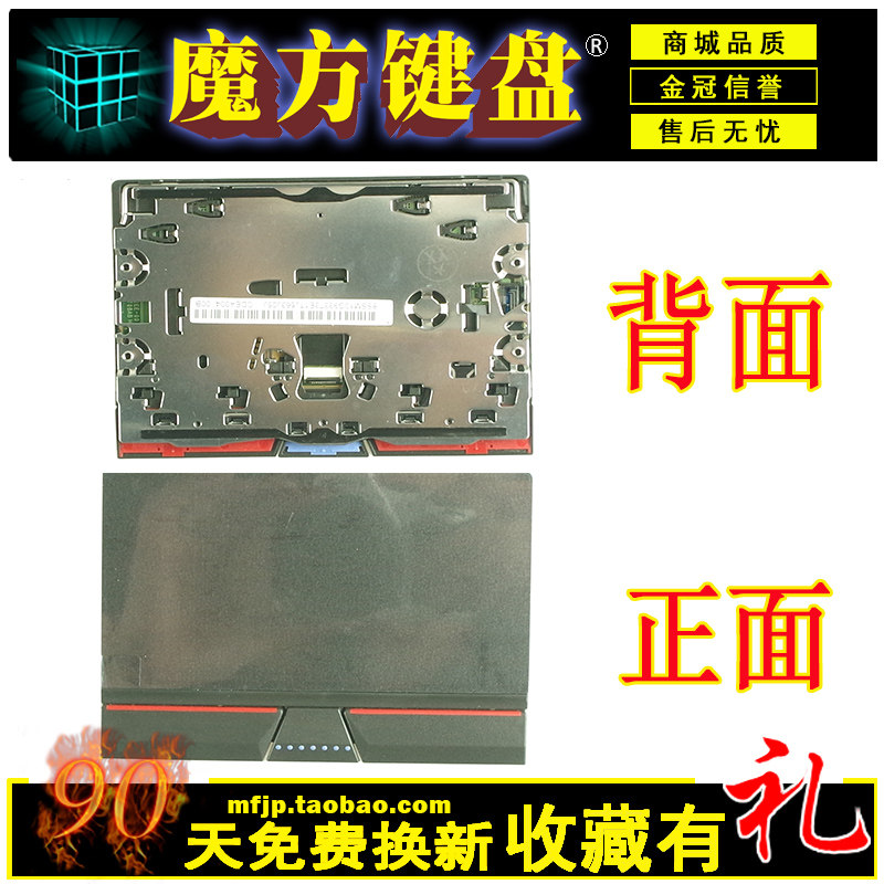 适用IBM联想E550 E555 E560 E565 T550 P50S P51S触摸板X1 Carbon