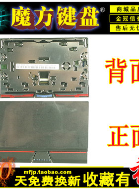 适用IBM联想E550 E555 E560 E565 T550 P50S P51S触摸板X1 Carbon