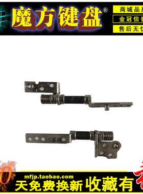 适用三星 530U3C 530U3B 535U3C 532U3C 540U3X 542U3C屏轴535U3X