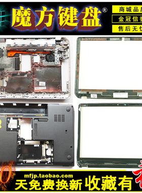 适用HP惠普DV6-7000/7100/7200/7002/7300 TPN-W108外壳A/C/D/E壳