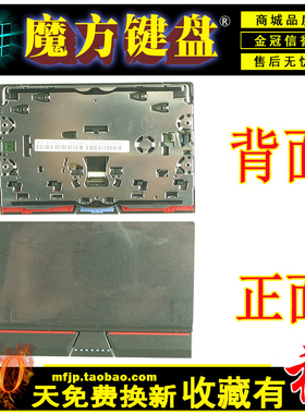 适用 IBM联想T440P T440S T440 T540P W540 W541 T450S触摸板T560