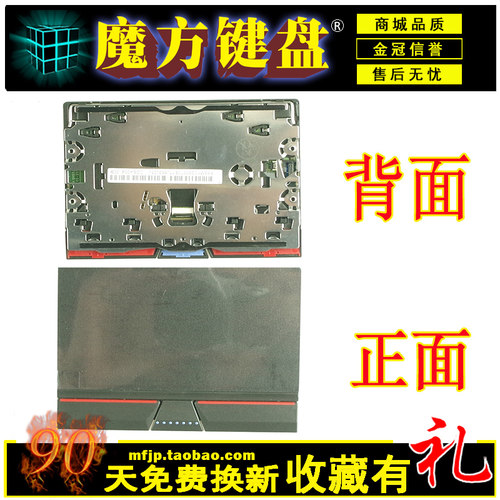 适用 IBM联想T440P T440S T440 T540P W540 W541 T450S触摸板T560