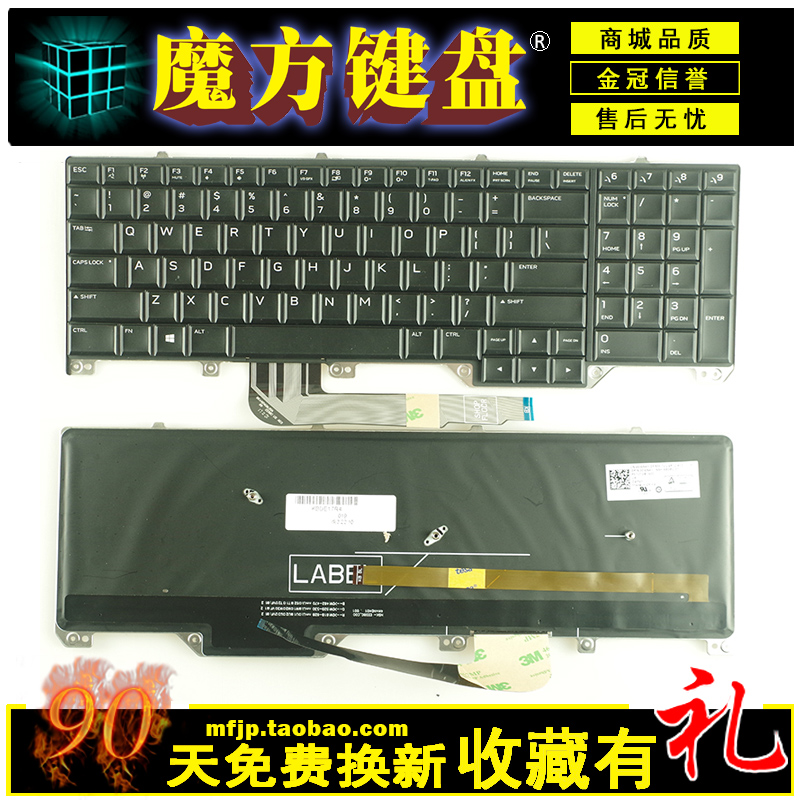适用DELL戴尔Alienware外星人M17 17 R4 R5 P31E P31E002键盘七彩