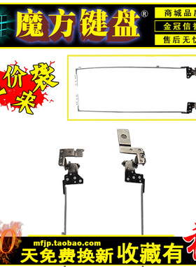 适用 ACER宏基 V5-571 V5-531G/551 MS2361 屏轴5745G 5553 5625P