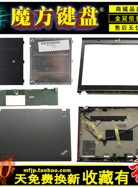 适用IBM联想X220/I X230/I外壳 内存盖A/B/C/D壳掌托/贴纸/脚垫