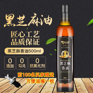 香油 黑芝麻小磨香油纯正无添加火锅油碟拌凉菜500ml精品玻璃瓶
