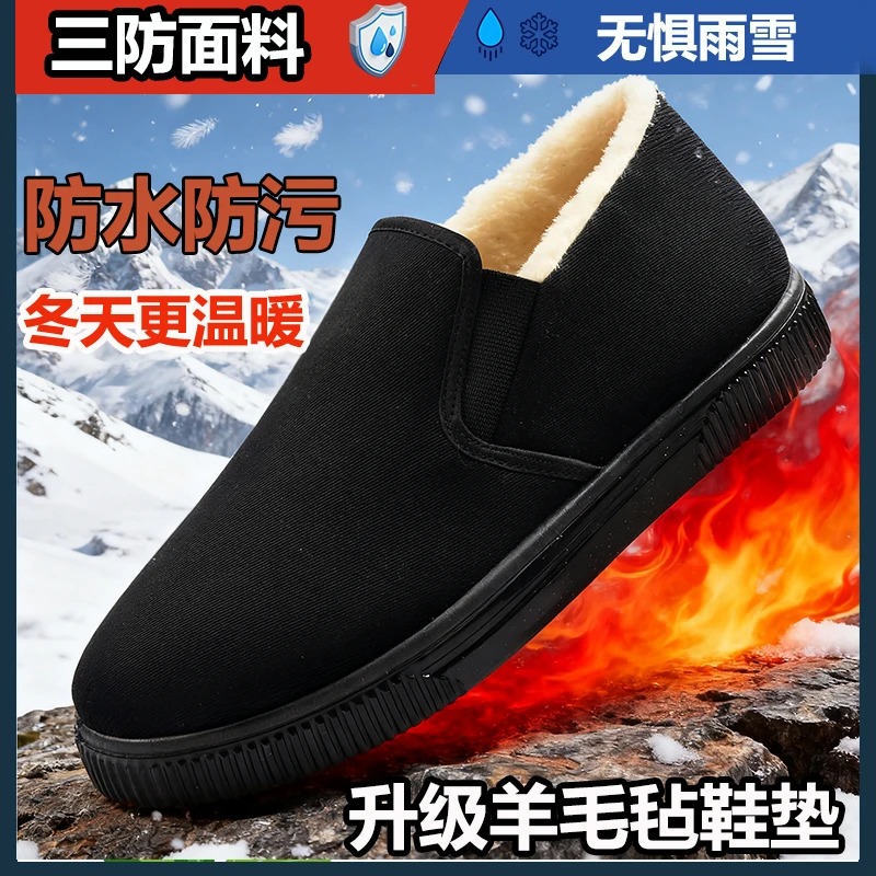 老北京棉鞋保暖加绒加厚防滑耐磨