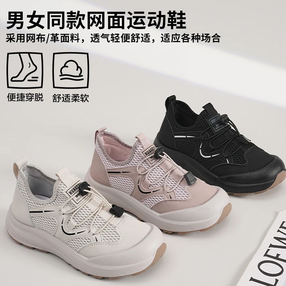 网面透气轻便防滑耐磨妈妈鞋