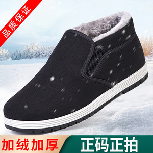 加绒保暖老北京棉鞋加厚高帮爸爸鞋保暖中老年防滑鞋软底雪地靴