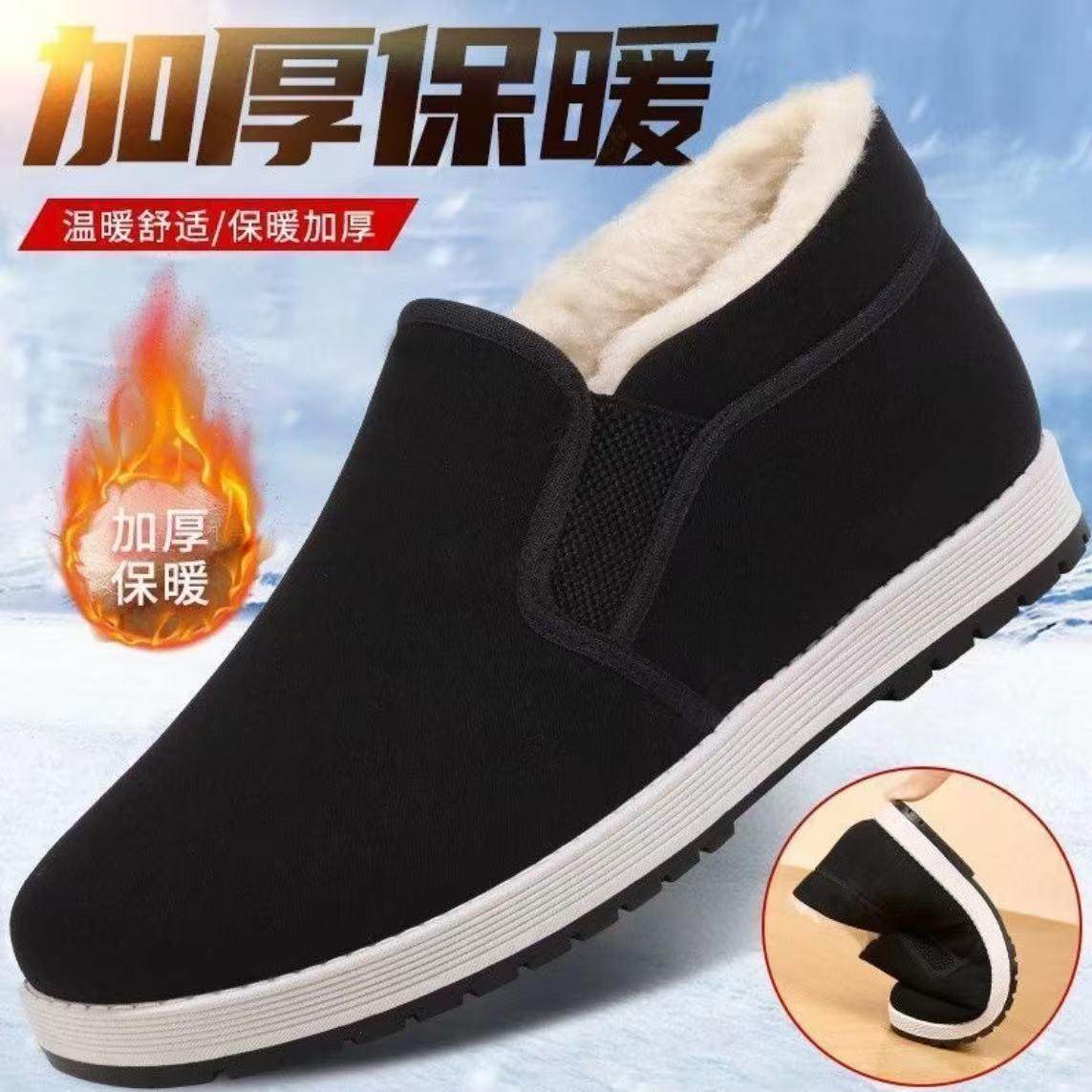 [新]冬季老北京羊毛棉鞋加绒保暖软底老人棉鞋耐磨加厚暖和防滑鞋,流行男鞋,棉鞋,淘宝优惠券,粉丝福利购,淘宝优惠卷