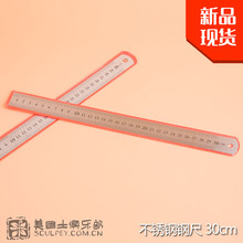 双面刻度钢尺30cm厘米英尺美国尺子1