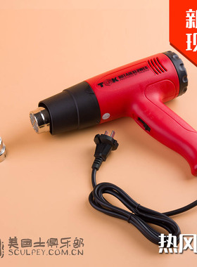 高温热风枪NSP油泥软化石粉粘土烘干美国土软陶硬化工具定型红色