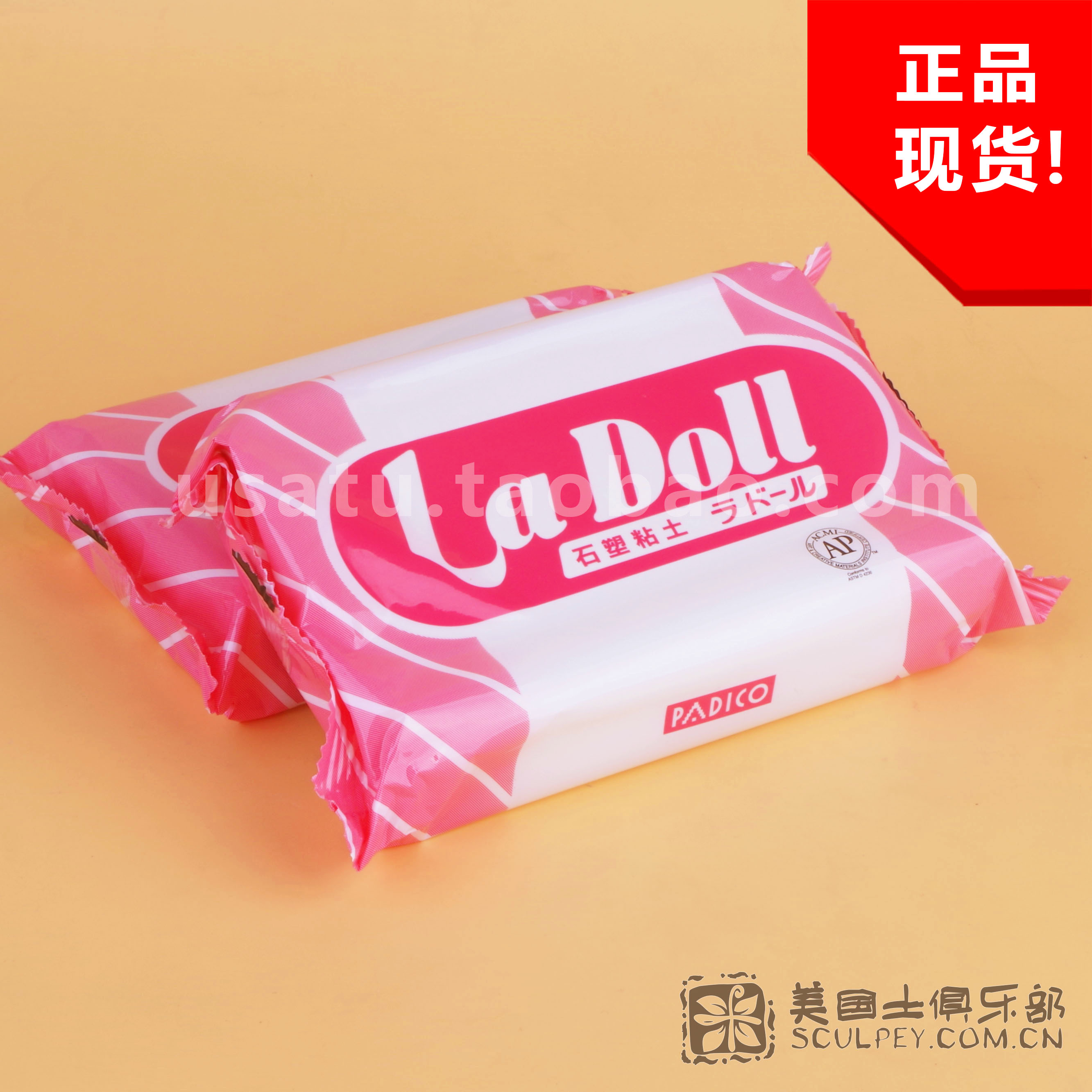 新货LaDoll石塑粘土-日本PADICO石粉土 BJD自制 la doll 石粉粘土 模玩/动漫/周边/娃圈三坑/桌游 模型制作工具/辅料耗材 原图主图