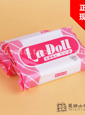 新货LaDoll石塑粘土-日本PADICO石粉土 BJD自制 la doll 石粉粘土