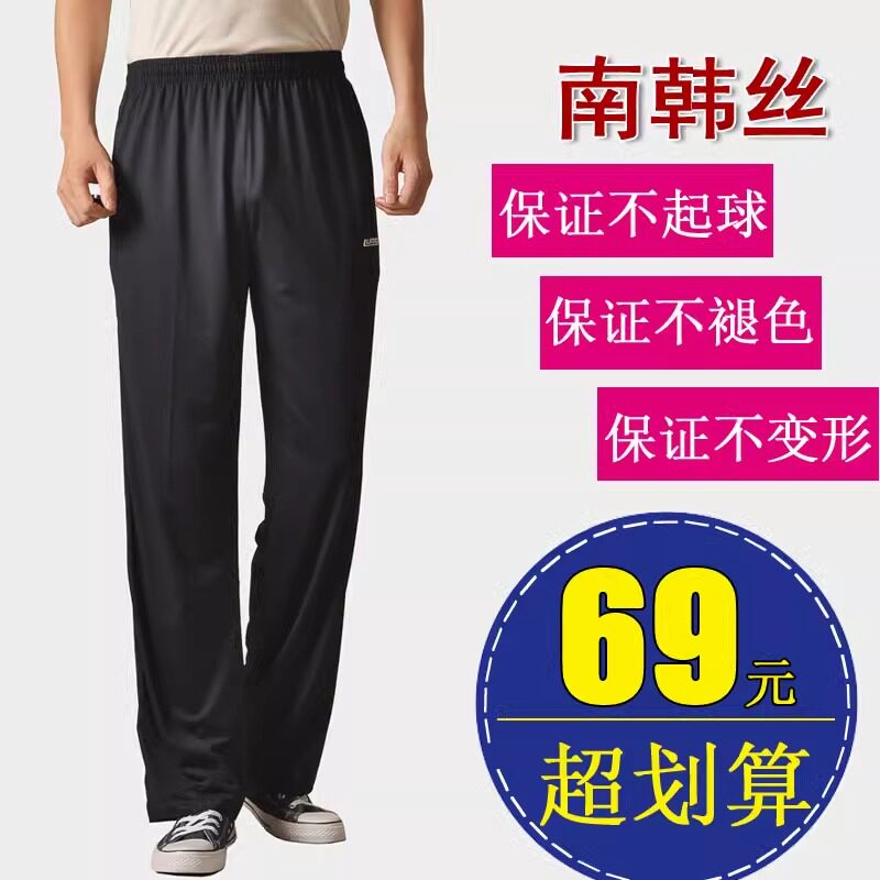 正品鲁美夏季运动长裤男南韩丝超薄休闲裤宽松加大码跑步裤直筒裤