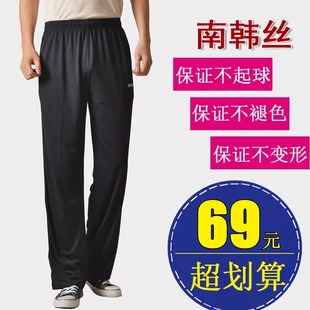 正品鲁美夏季运动长裤男南韩丝超薄休闲裤宽松加大码跑步裤直筒裤