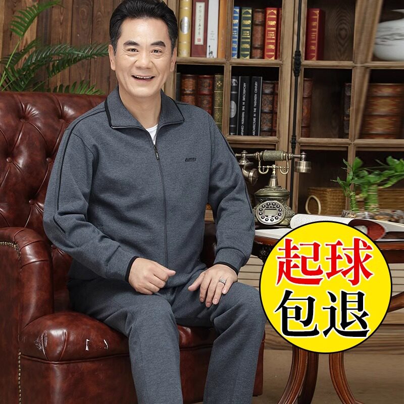 正品鲁美运动服套装男中老年人送爸爸棉料春秋宽松大码休闲服卫衣