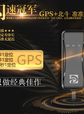 闪速定位gps51精准GPS定位器无滞后真正同步追踪汽车一秒一定位