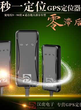 闪速同步汽车GPS定位器电车摩托接线北斗卫星防盗追踪跟踪器GPS51