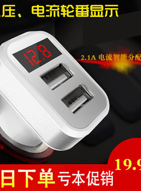 汽车手机快速充电快充