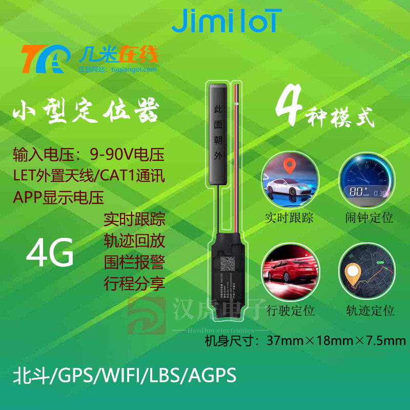 小汽车gps定位器防屏蔽防探测