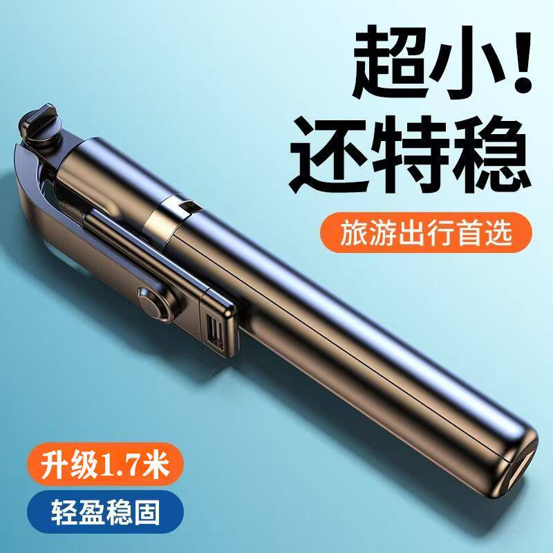 新款手机自拍杆三脚架手持落地折叠蓝牙遥控自拍神器露营灯架便携