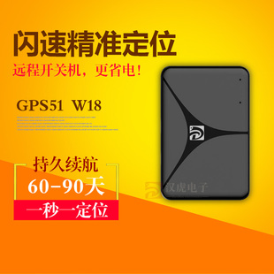 汽车GPS51在线北斗卫星定位跟踪器可充电强磁1秒1定位远程关机开