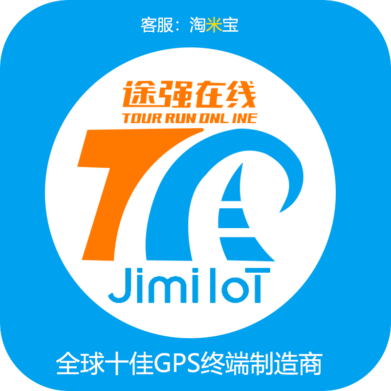 51GPS/途强在线APP/云知行APP