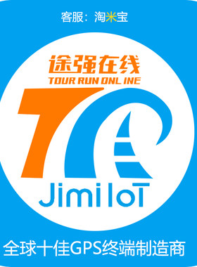51GPS/途强在线APP/云知行APP