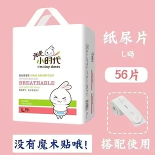 包邮 我是小时代纸尿片 婴儿超薄海量吸非尿不湿S70片L56片M62片XL