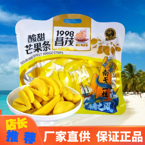 昌茂酸甜芒果条300g果脯休闲零食