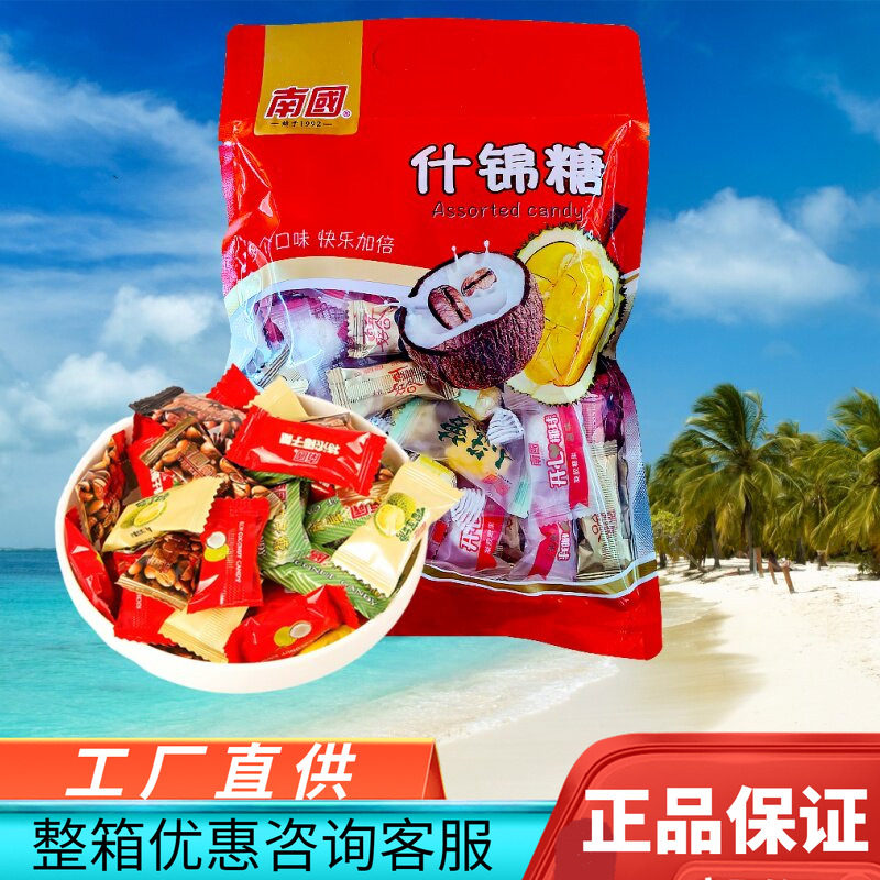 南国什锦糖300g多种口味组合糖果